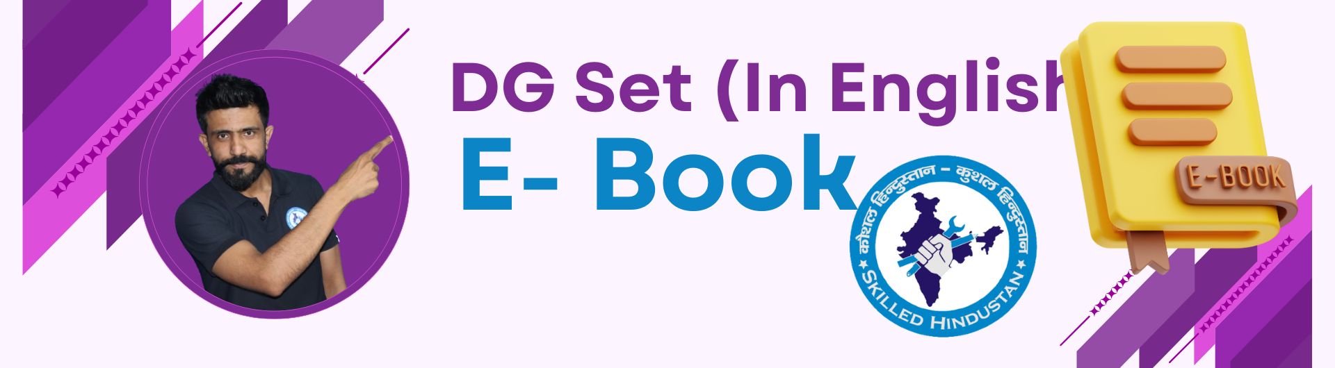 DG E- Book In English